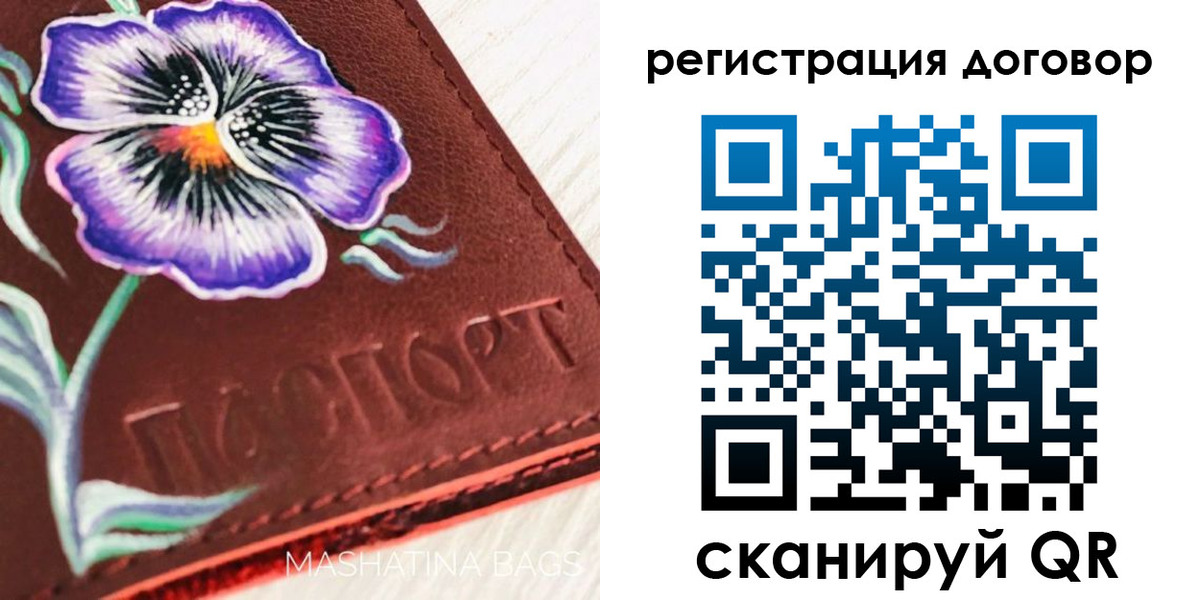 прописка в Гусь-Хрустальном