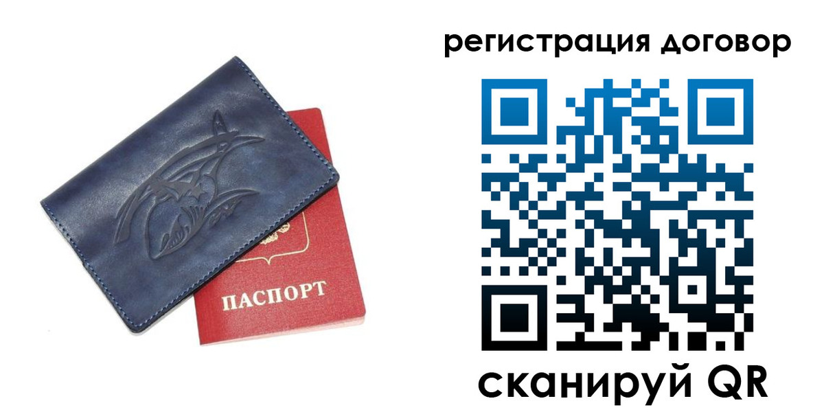 прописка 2025 в Гусь-Хрустальном