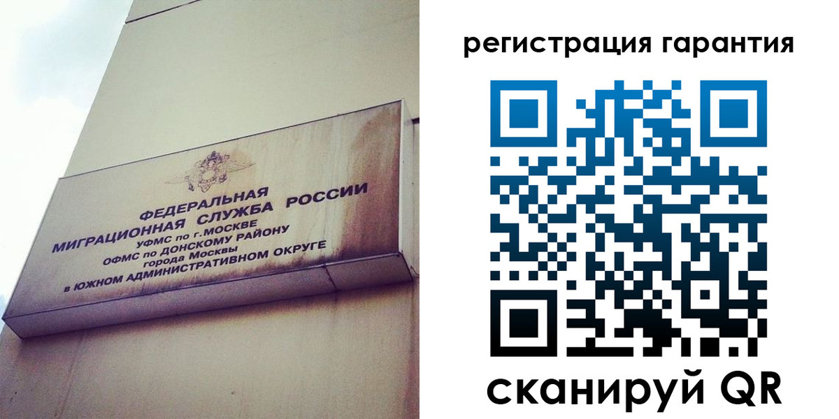 временная регистрация в квартире в Гусь-Хрустальном